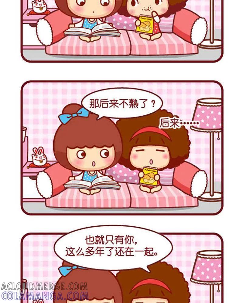 第406话后来-摩丝摩丝-Mocmoc@智汇互动（第2张）