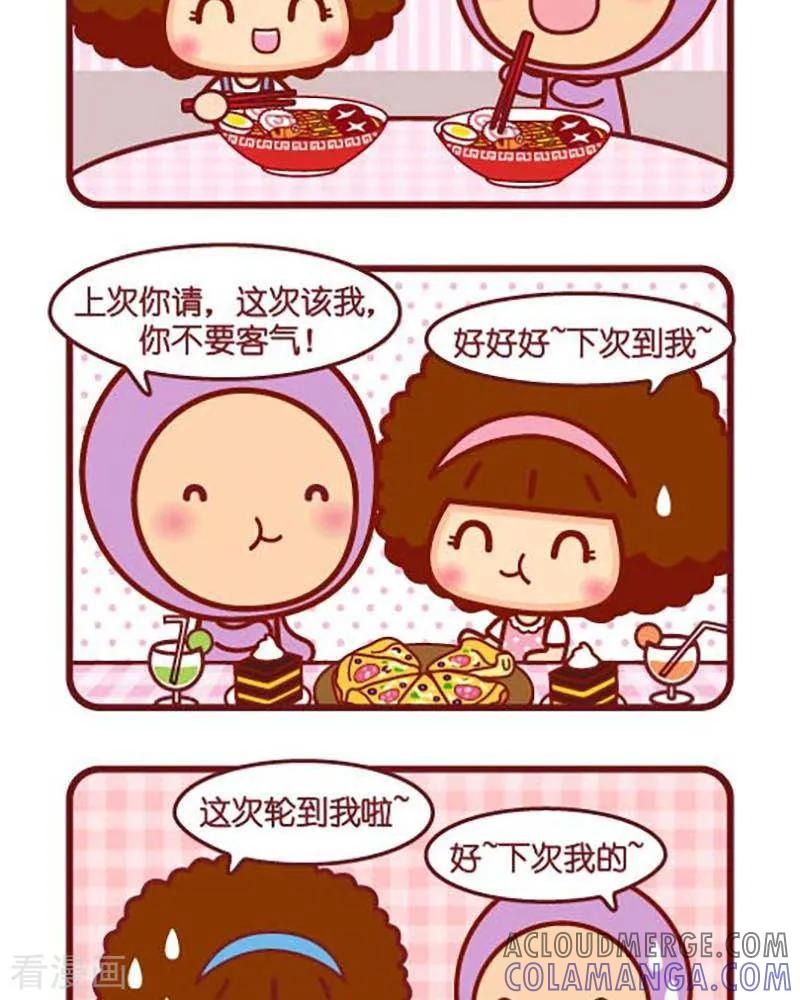 第407话轮流请客-摩丝摩丝-Mocmoc@智汇互动（第2张）