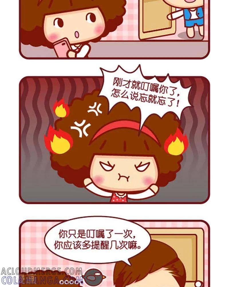 第408话奶茶-摩丝摩丝-Mocmoc@智汇互动（第2张）