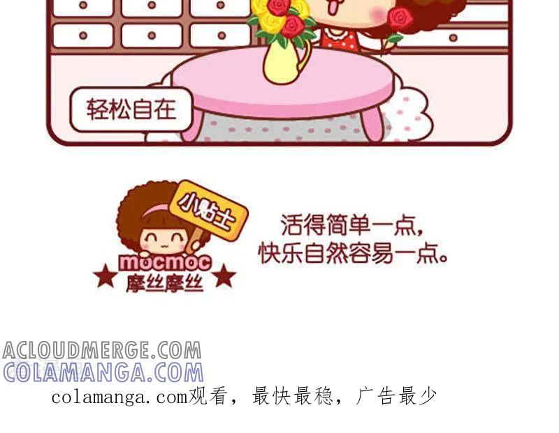 第409话轻松自在-摩丝摩丝-Mocmoc@智汇互动（第3张）