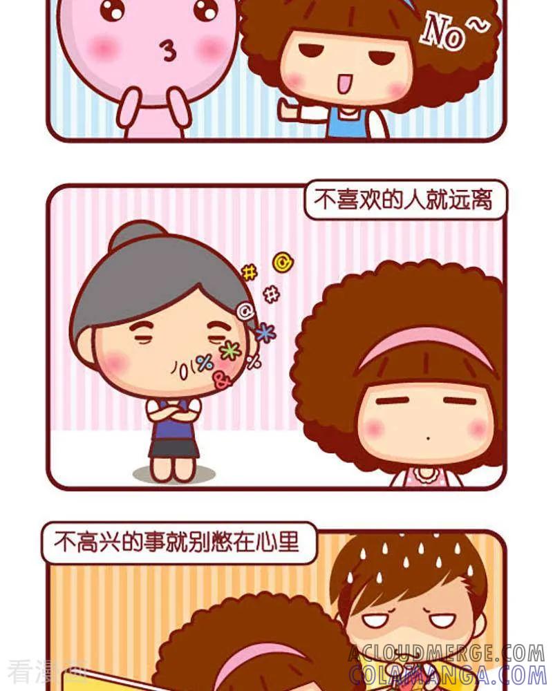 第411话疼自己-摩丝摩丝-Mocmoc@智汇互动（第2张）