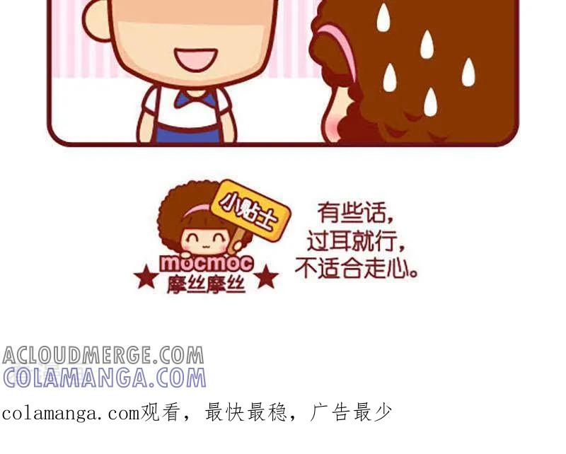 第413话反驳-摩丝摩丝-Mocmoc@智汇互动（第3张）