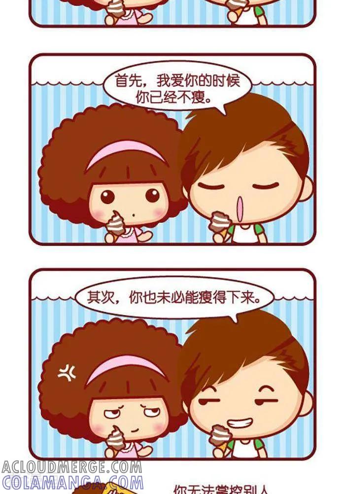 第414话更瘦-摩丝摩丝-Mocmoc@智汇互动（第2张）