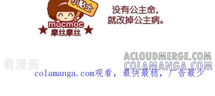 第415话公主命-摩丝摩丝-Mocmoc@智汇互动（第3张）