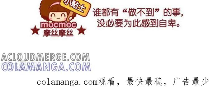 第416话买不起-摩丝摩丝-Mocmoc@智汇互动（第3张）
