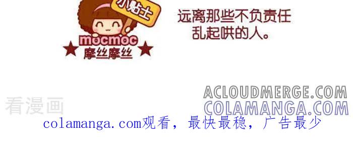 第417话起哄-摩丝摩丝-Mocmoc@智汇互动（第3张）