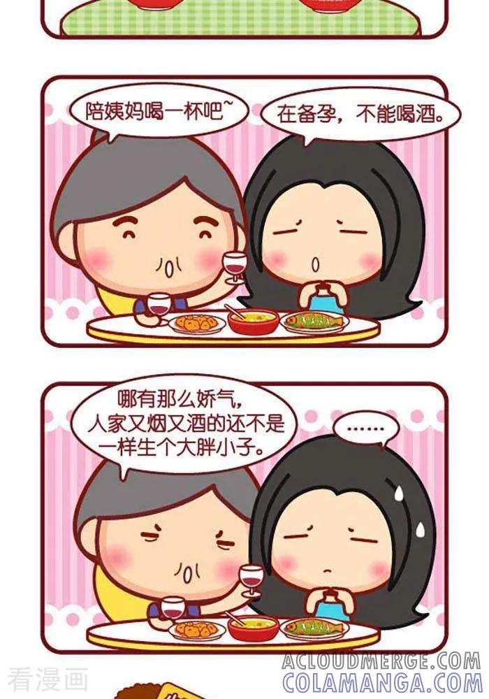 第417话起哄-摩丝摩丝-Mocmoc@智汇互动（第2张）
