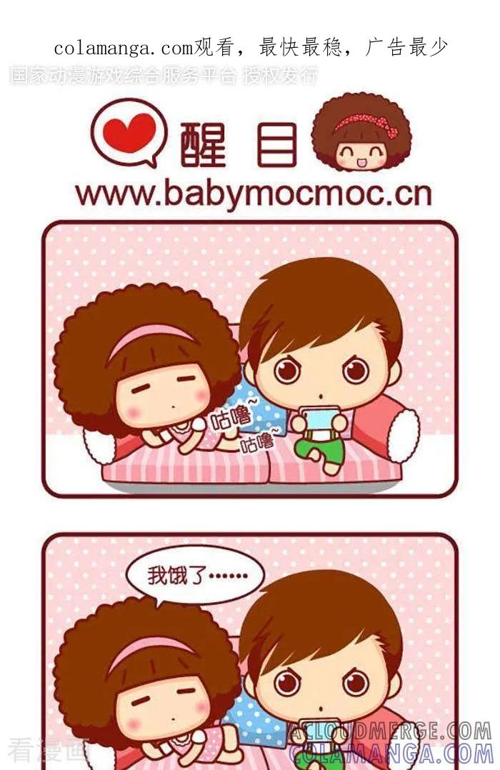 第419话醒目-摩丝摩丝-Mocmoc@智汇互动（第1张）