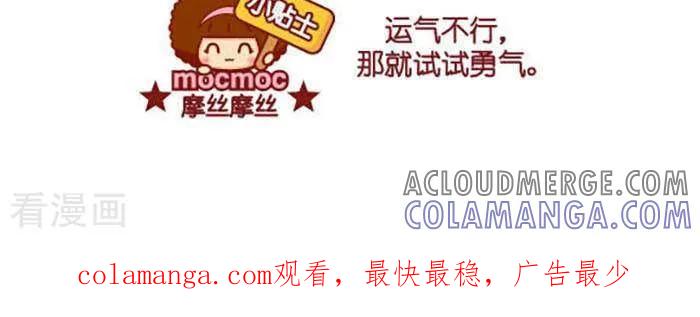 第420话勇-摩丝摩丝-Mocmoc@智汇互动（第3张）