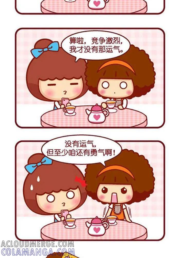 第420话勇-摩丝摩丝-Mocmoc@智汇互动（第2张）