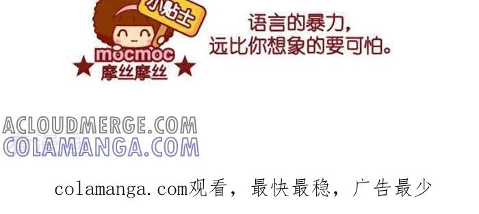 第421话语言暴力-摩丝摩丝-Mocmoc@智汇互动（第3张）
