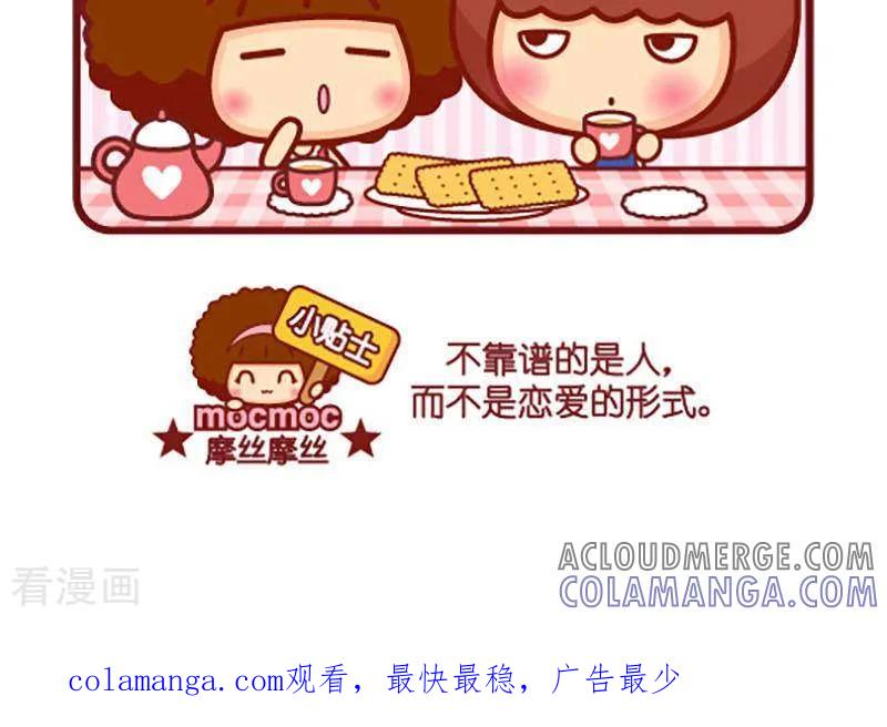 第423话不靠谱-摩丝摩丝-Mocmoc@智汇互动（第3张）