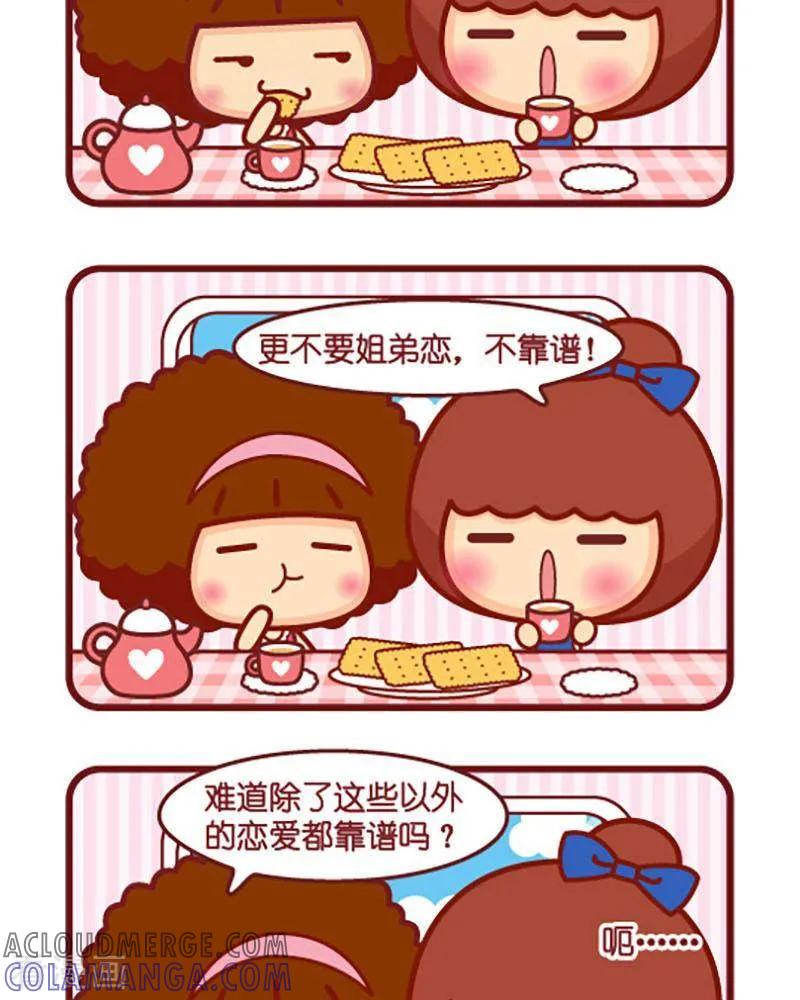 第423话不靠谱-摩丝摩丝-Mocmoc@智汇互动（第2张）
