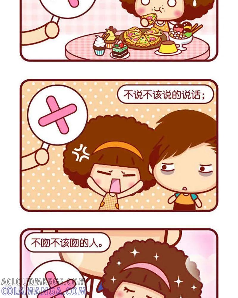第424话管住嘴巴-摩丝摩丝-Mocmoc@智汇互动（第2张）