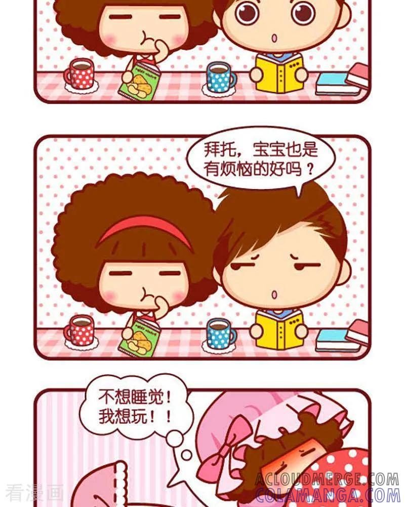 第425话怀念从前-摩丝摩丝-Mocmoc@智汇互动（第2张）