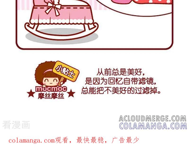 第425话怀念从前-摩丝摩丝-Mocmoc@智汇互动（第3张）