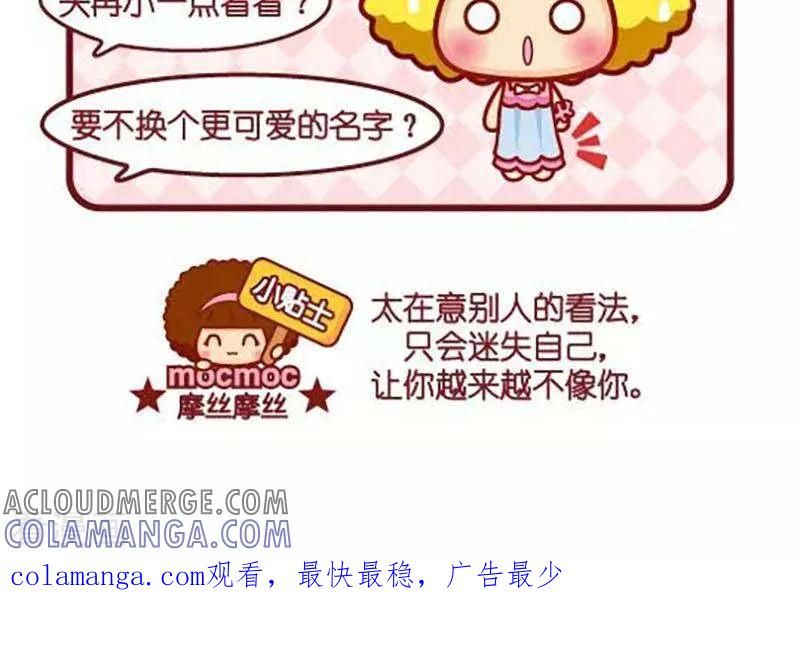 第427话迷失-摩丝摩丝-Mocmoc@智汇互动（第3张）