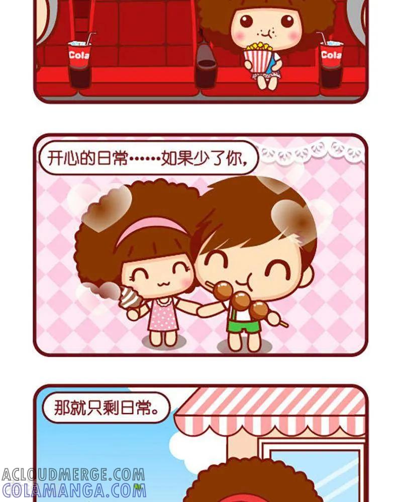 第430话少了你-摩丝摩丝-Mocmoc@智汇互动（第2张）