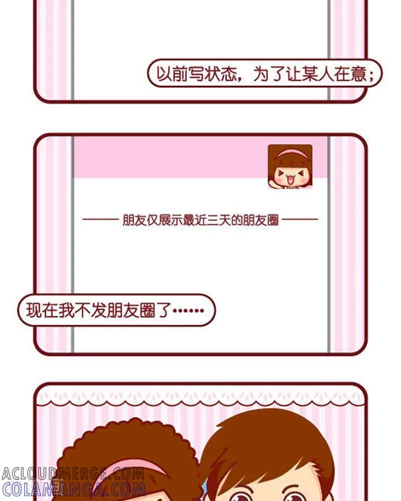 第431话身边-摩丝摩丝-Mocmoc@智汇互动（第2张）