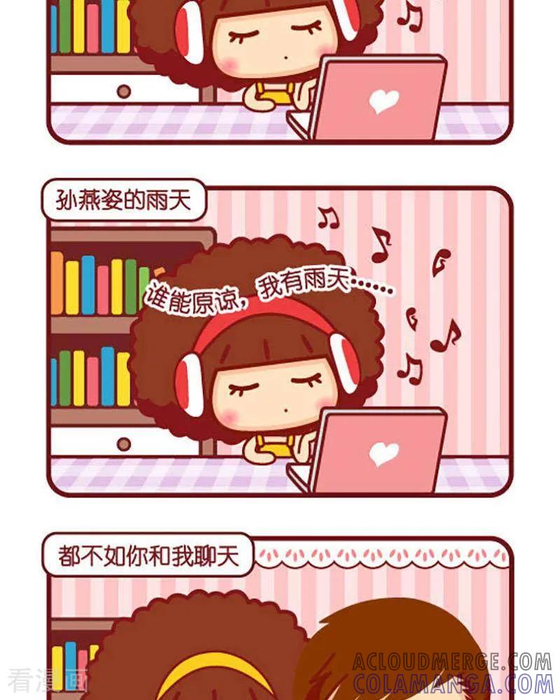 第432话天-摩丝摩丝-Mocmoc@智汇互动（第2张）