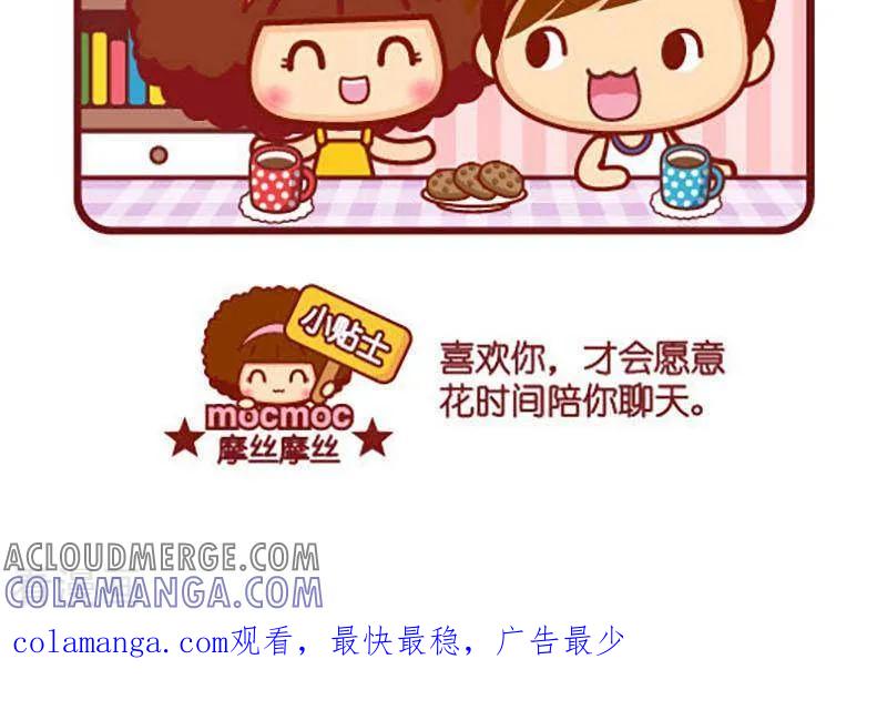 第432话天-摩丝摩丝-Mocmoc@智汇互动（第3张）