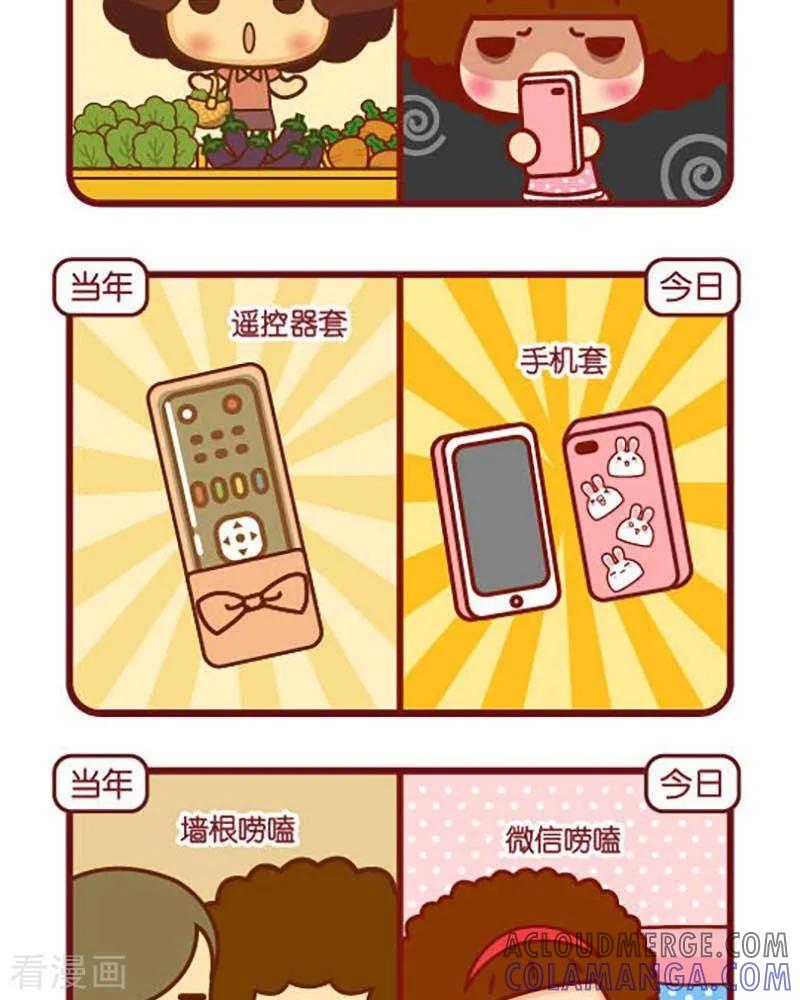 第433话当年今日-摩丝摩丝-Mocmoc@智汇互动（第2张）