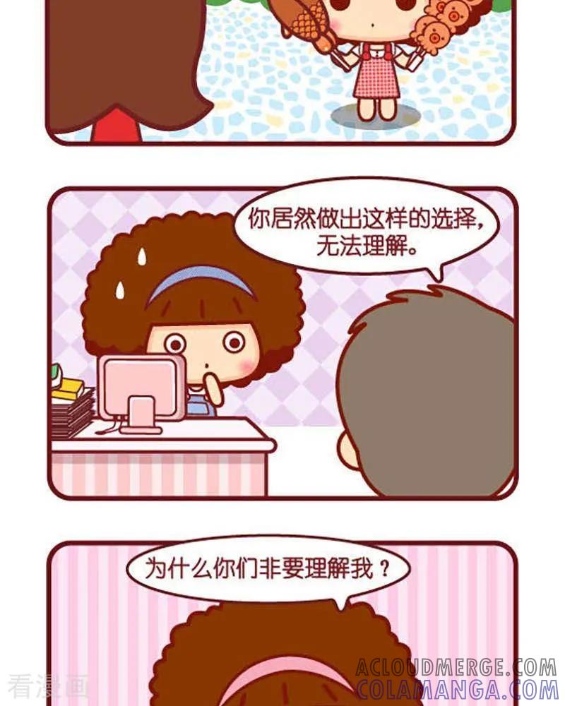 第435话理解我-摩丝摩丝-Mocmoc@智汇互动（第2张）
