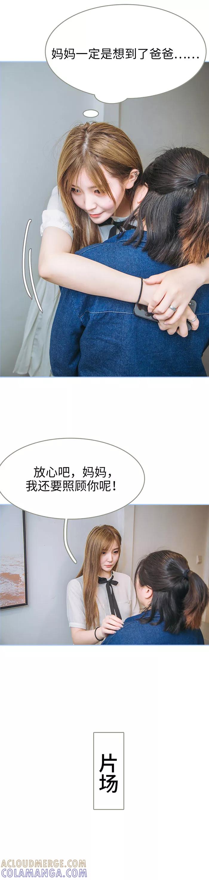 第10话-暗渡成婚：首席总裁要上位-剧能玩（第6张）
