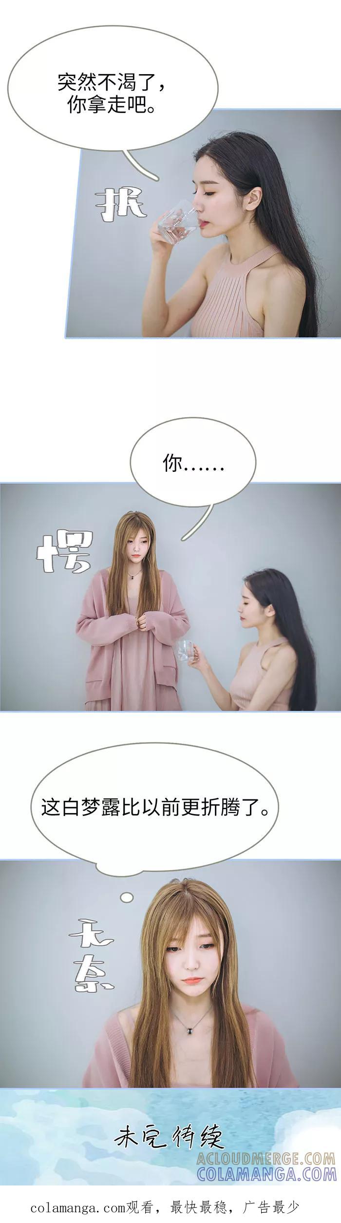 第10话-暗渡成婚：首席总裁要上位-剧能玩（第12张）