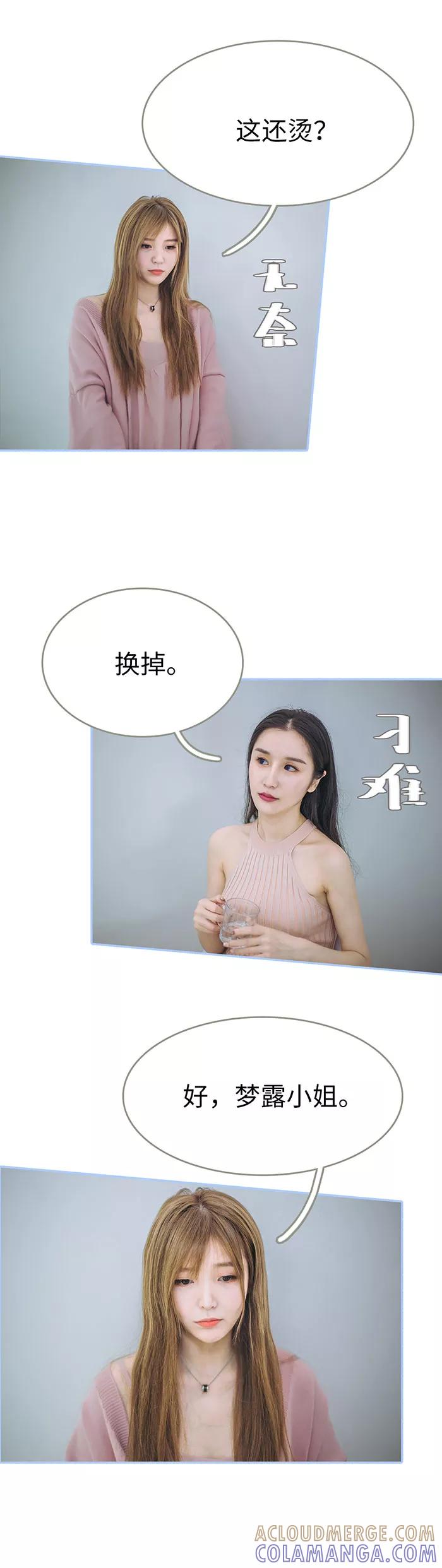 第10话-暗渡成婚：首席总裁要上位-剧能玩（第10张）