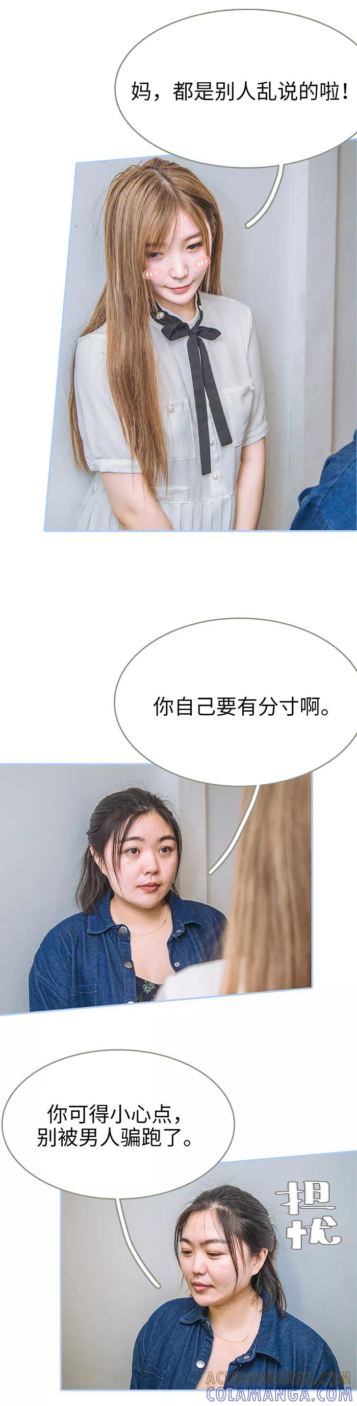 第10话-暗渡成婚：首席总裁要上位-剧能玩（第5张）