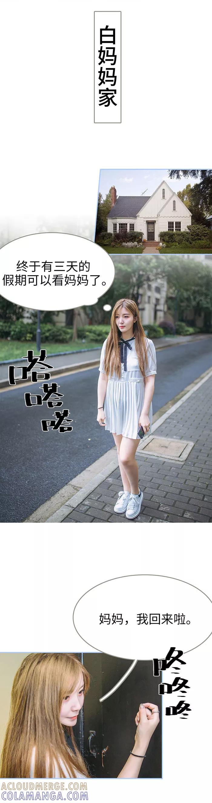 第10话-暗渡成婚：首席总裁要上位-剧能玩（第2张）