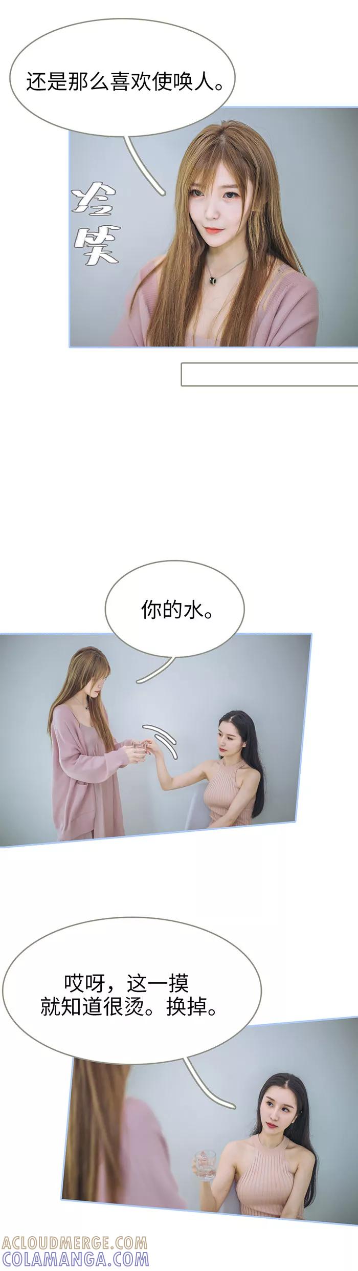 第10话-暗渡成婚：首席总裁要上位-剧能玩（第9张）