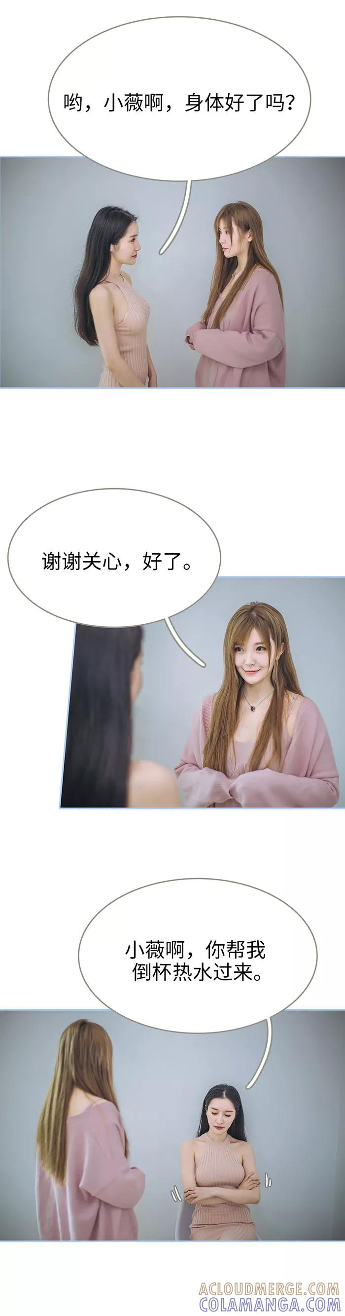 第10话-暗渡成婚：首席总裁要上位-剧能玩（第8张）