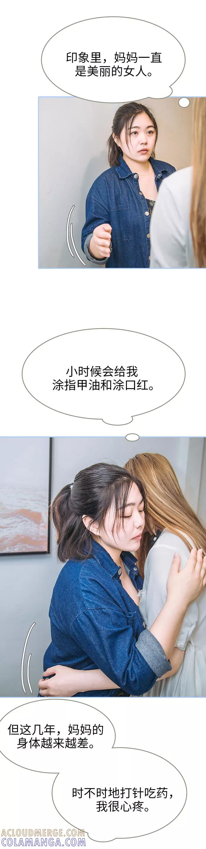 第10话-暗渡成婚：首席总裁要上位-剧能玩（第3张）