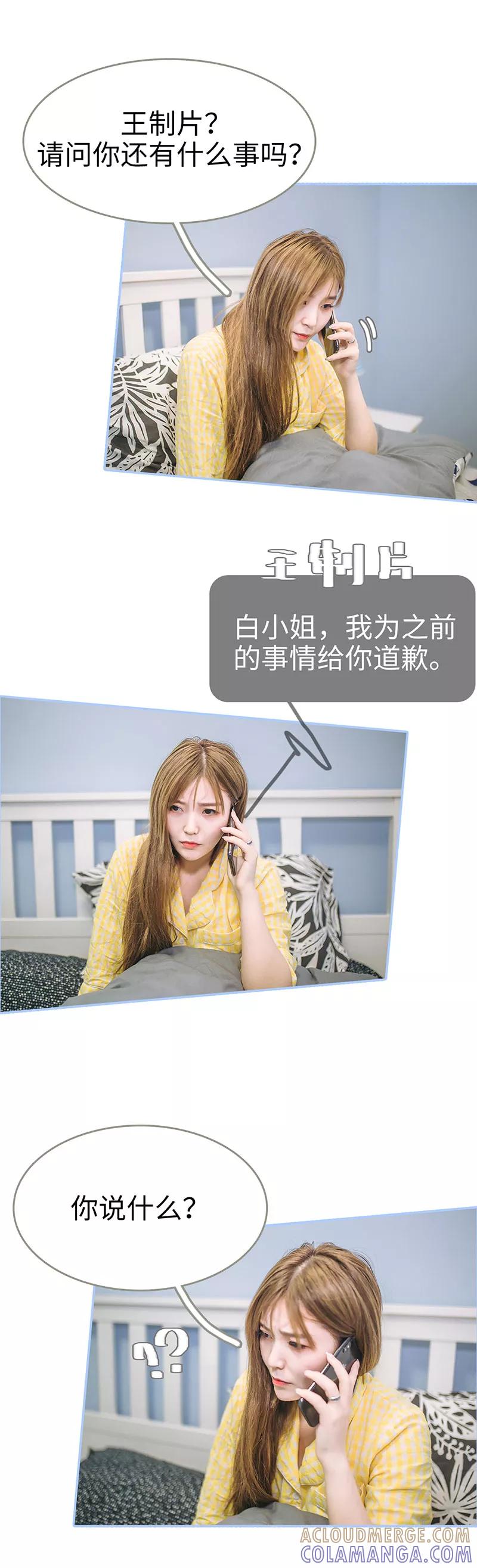 第11话-暗渡成婚：首席总裁要上位-剧能玩（第3张）