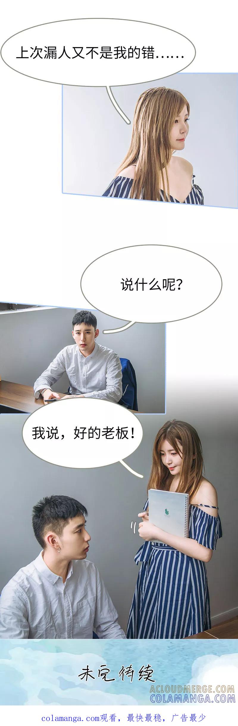 第11话-暗渡成婚：首席总裁要上位-剧能玩（第14张）