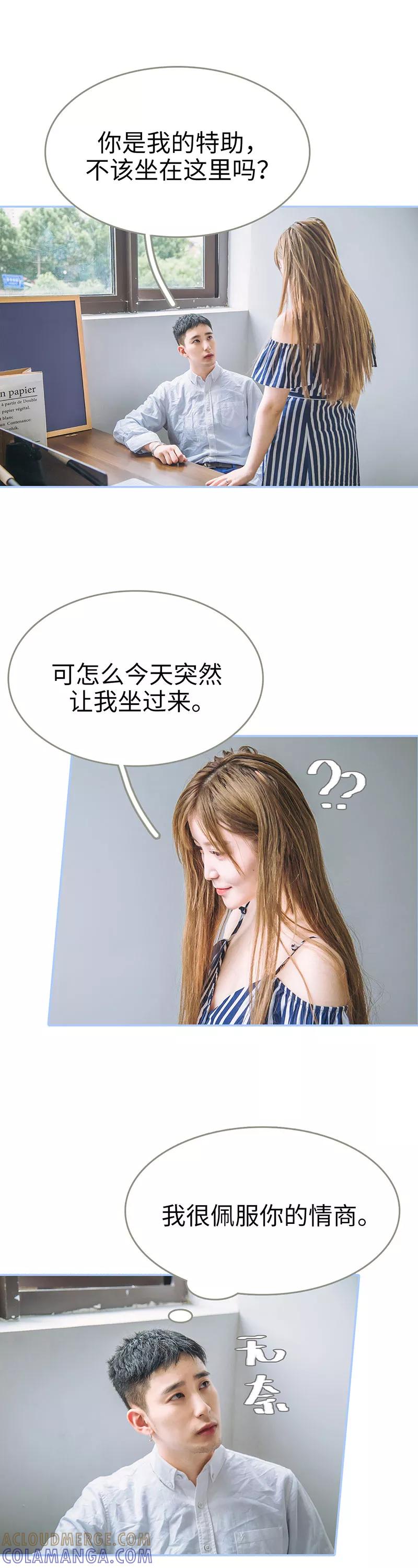 第11话-暗渡成婚：首席总裁要上位-剧能玩（第9张）