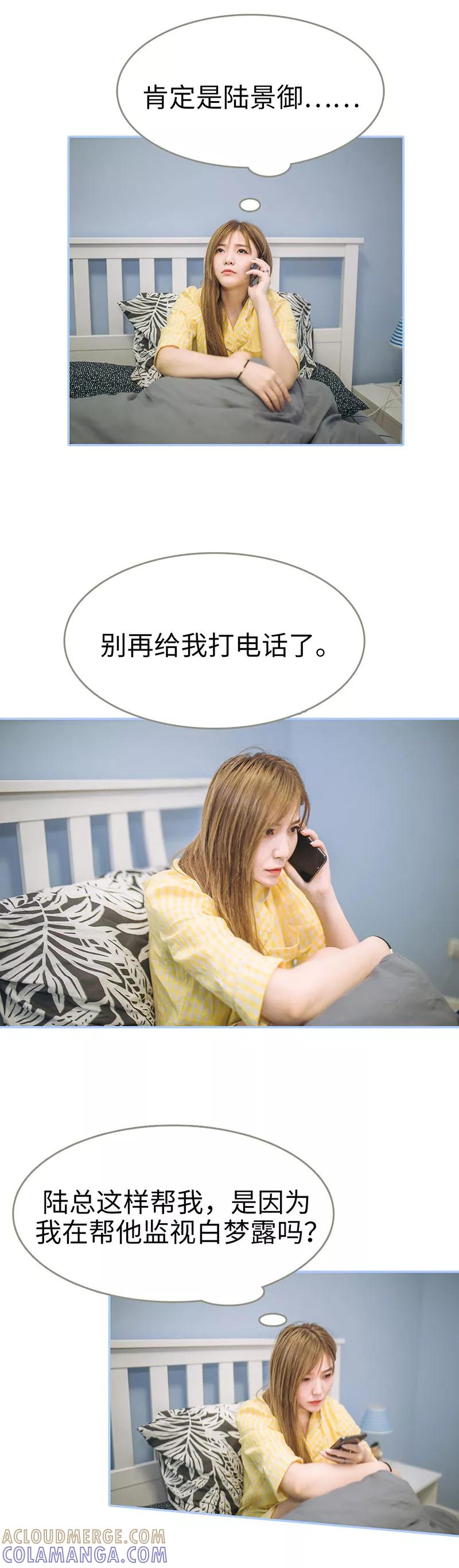 第11话-暗渡成婚：首席总裁要上位-剧能玩（第5张）