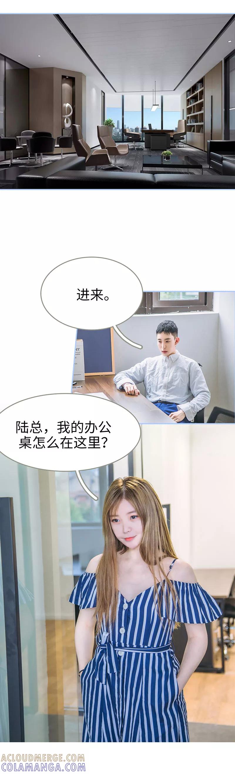 第11话-暗渡成婚：首席总裁要上位-剧能玩（第8张）