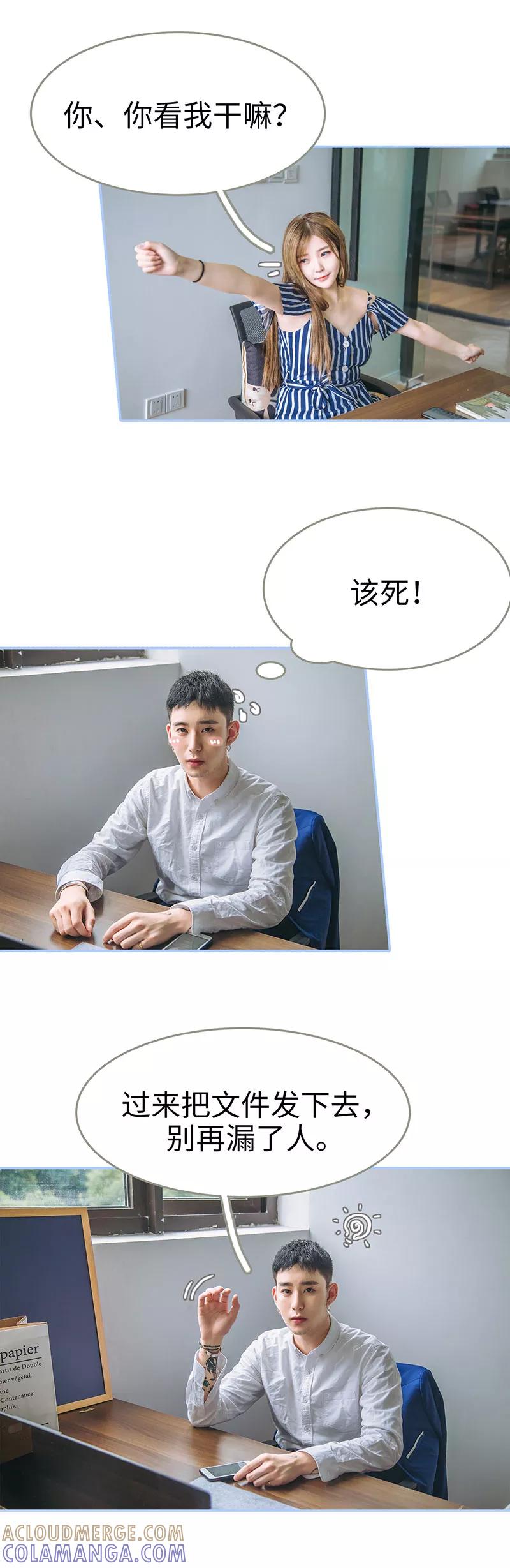 第11话-暗渡成婚：首席总裁要上位-剧能玩（第13张）