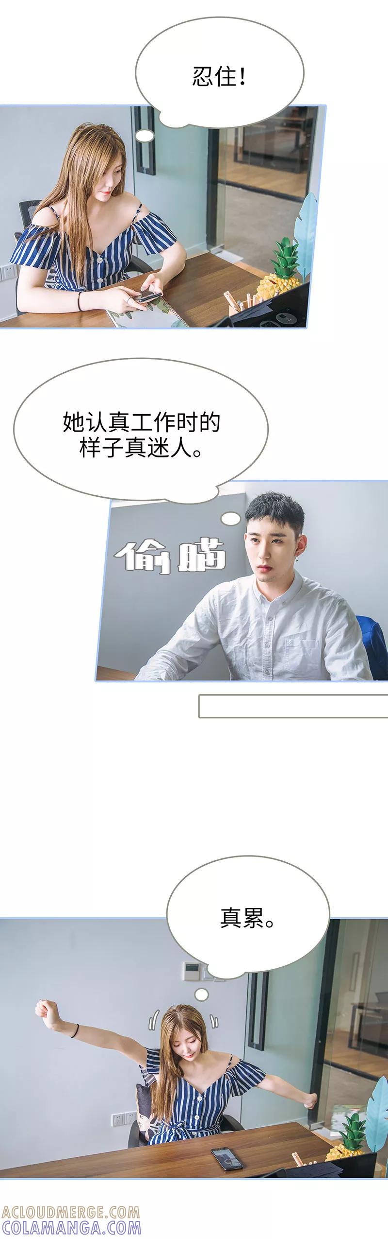 第11话-暗渡成婚：首席总裁要上位-剧能玩（第12张）