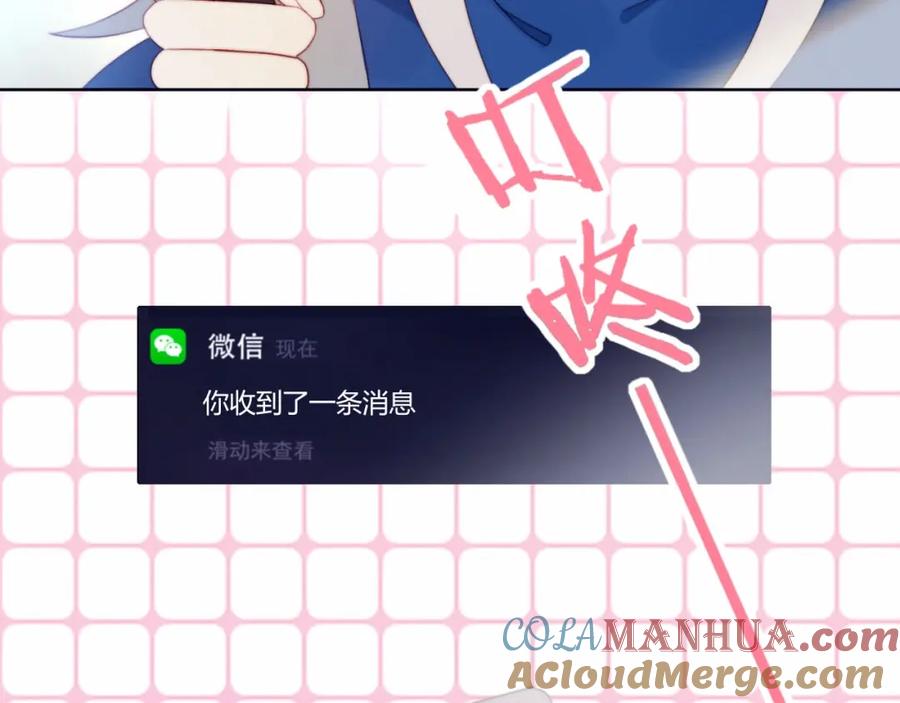 第8话考试缺席-糟糕！我和黑粉互换了-这块瓜有毒（主笔）+呆西白白（编剧）（第19张）