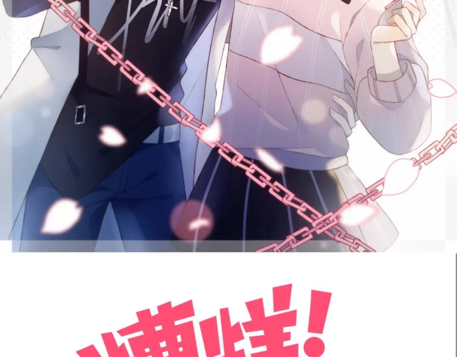 第8话考试缺席-糟糕！我和黑粉互换了-这块瓜有毒（主笔）+呆西白白（编剧）（第2张）