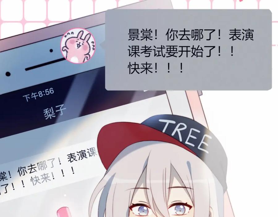 第8话考试缺席-糟糕！我和黑粉互换了-这块瓜有毒（主笔）+呆西白白（编剧）（第20张）