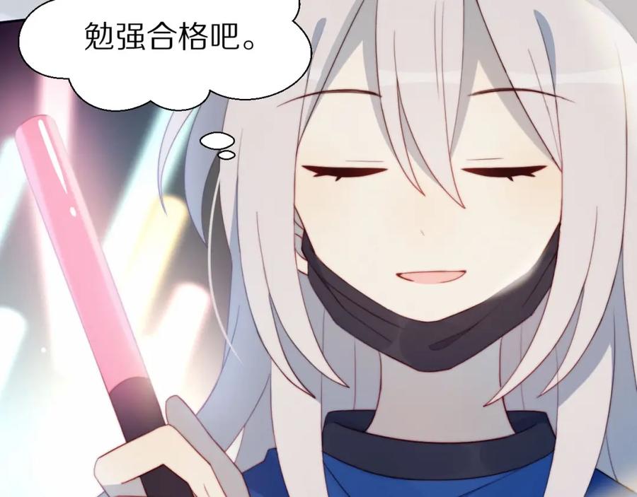 第8话考试缺席-糟糕！我和黑粉互换了-这块瓜有毒（主笔）+呆西白白（编剧）（第18张）