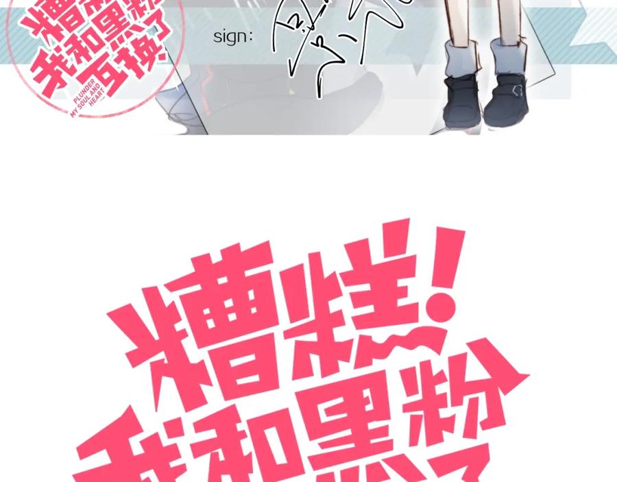 第9话考试-糟糕！我和黑粉互换了-这块瓜有毒（主笔）+呆西白白（编剧）（第2张）