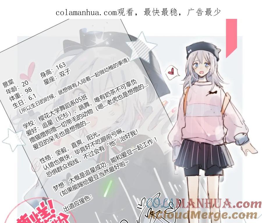 第9话考试-糟糕！我和黑粉互换了-这块瓜有毒（主笔）+呆西白白（编剧）（第1张）
