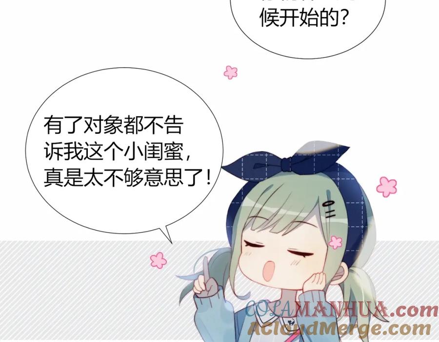 第10话抹茶冰淇淋-糟糕！我和黑粉互换了-这块瓜有毒（主笔）+呆西白白（编剧）（第10张）