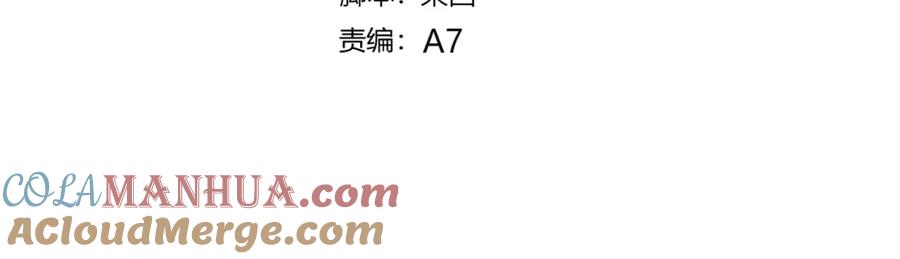第10话抹茶冰淇淋-糟糕！我和黑粉互换了-这块瓜有毒（主笔）+呆西白白（编剧）（第4张）